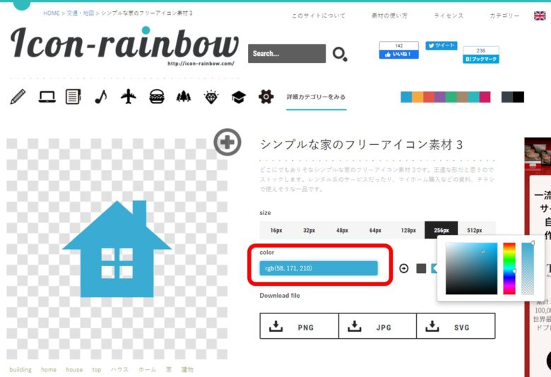 icon-rainbowカラー指定