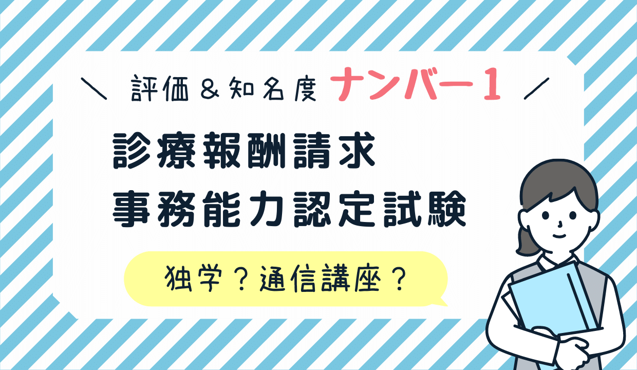 ミルク様専用】フォーサイト医療事務 2022年12月試験 開店祝い 72.0 